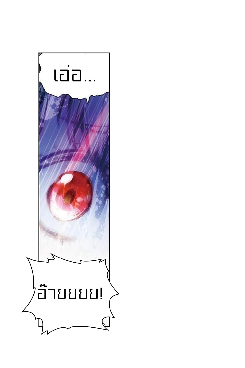 Perfect World ตอนที่ 83 (20)